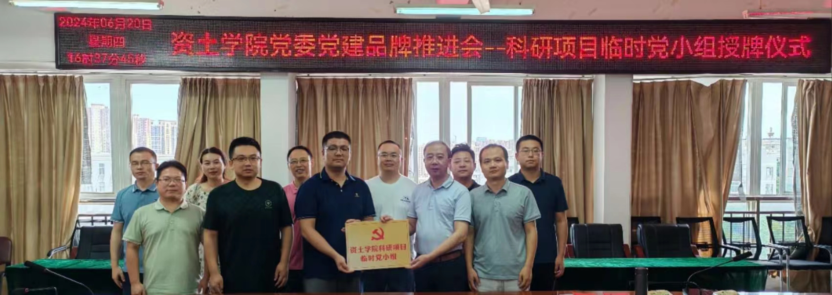 pg娱乐电子游戏平台官网入口党委举行科研项目临时党小组授牌仪式.jpg